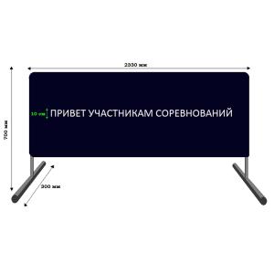 Купить Баннер приветствия участников соревнований в Новопавловске 